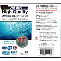 在飛比找蝦皮購物優惠-【上好生技】德國KD頂級魚油 DHA+EPA 84高濃度 O