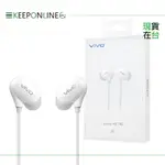 VIVO 原廠 TYPE-C 入耳式耳機 HIFI立體聲 - 白【XE710】盒裝