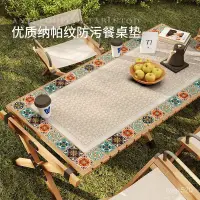 在飛比找蝦皮購物優惠-臺灣出貨 蛋捲桌桌巾 折疊桌桌佈 戶外露營桌佈 美式戶外露營