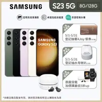 在飛比找momo購物網優惠-【SAMSUNG 三星】Galaxy S23 5G 6.1吋