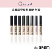 在飛比找蝦皮商城優惠-韓國the SAEM 完美遮瑕液【LaLa V】遮瑕膏 遮瑕