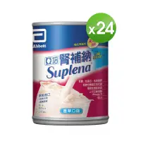 在飛比找遠傳friDay購物優惠-亞培 腎補納-未洗腎患者適用(237ml x24入)