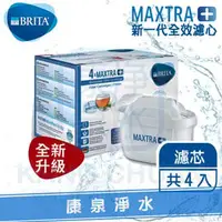 在飛比找PChome商店街優惠-德國 BRITA 新一代fill&enjoy Style濾水