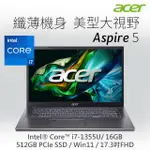 ACER ASPIRE 5 A517 58M 7661 灰 I7-1355U 16G 512G SSD