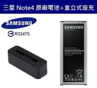 在飛比找樂天市場購物網優惠-【$299免運】三星 Note4【原廠電池配件包】N910U