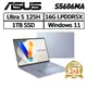 ASUS S5606MA-0068B125H 16吋 (Ultra 5-125H/16G/1TB) 現貨 廠商直送