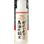 日本 GABAIYOKA 馬油 化妝水 250ML 日本製