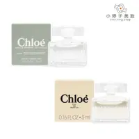 在飛比找蝦皮商城優惠-Chloe 綠漾玫瑰淡香精 / 同名女性淡香精 5ml 小婷