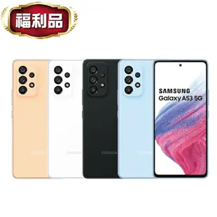 【SAMSUNG 三星】 Galaxy A53 5G (8G+256G) / A536 (福利品)▾贈 殼貼組 擴香瓶 休閒背心