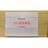 在飛比找蝦皮購物優惠-專業維修！Panasonic國際牌KX-TES824電話總機