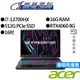 Acer宏碁 PHN16-71-79C7 i7/RTX4060 16吋 電競筆電
