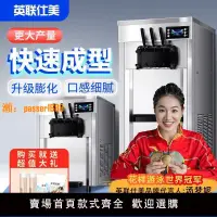 在飛比找樂天市場購物網優惠-【新品熱銷】【蜜雪冰城同款】全自動冰淇淋機商用脆皮蛋甜筒圣代