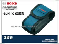 在飛比找台北益昌優惠-【台北益昌】BOSCH 德國博世 GLM 40 測距儀 專用