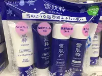 在飛比找Yahoo!奇摩拍賣優惠-日本7-11限定 KOSE高絲 雪肌粹4件旅行組