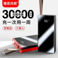 在飛比找蝦皮購物優惠-超級閃充 擎天柱 30000mAh 超大容量蘋果 小米 OP