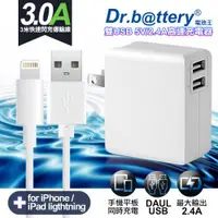 在飛比找ETMall東森購物網優惠-Dr.battery電池王5V 2.4A雙輸出USB充電器+