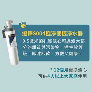 3M｜3US-F004-5（S004淨水器專用濾心）【浚恩淨水】