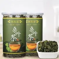 在飛比找Yahoo!奇摩拍賣優惠-買二送一買三送二 買五送四 桑葉茶250g 養生茶 霜後桑葉