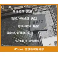 在飛比找蝦皮購物優惠-【iPro手機維修中心】iPhone i8 8plus 8p