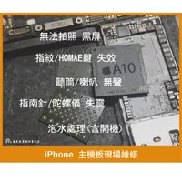 在飛比找蝦皮購物優惠-【iPro手機維修中心】iPhone Xs XR IX 指南