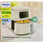 全新未拆封 飛利浦PHILIPS  熱穿透氣旋數位大白健康氣炸鍋 （HD9270/08)