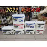 💢桃園東區釣具【22年 DAIWA 新款COOL LINE ALPHA III 冰箱 COOL LINE α 3代】冰箱