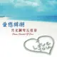 【雲雀影音】愛戀韓潮 月光鋼琴五重奏｜酷客唱片｜二手CD（LS1406）
