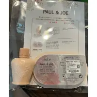 在飛比找蝦皮購物優惠-PAUL&JOE 糖瓷絲潤隔離乳+ 糖瓷美肌水凝粉餅