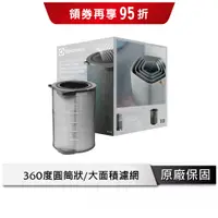 在飛比找蝦皮商城優惠-Electrolux 伊萊克斯 Pure A9 空氣清淨機專