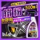 bld 鐵粉去除劑 500ml 拔除劑 軟化劑 輪圈清潔 汽車美容 除鐵粉 洗車 輪框清洗劑 鍍膜劑 洗車