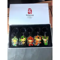 在飛比找蝦皮購物優惠-絕版2008北京奧運吉祥物福娃紀念鑰匙圈一組/“ 貝貝 ”、