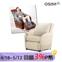 在飛比找PChome24h購物優惠-OSIM 沙發小天后Plus OS-8211P(AI按摩椅/