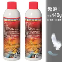 在飛比找PChome24h購物優惠-金龍 噴霧式迷你型350型滅火器(2入一組)