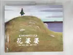 花婆婆_芭芭拉‧庫尼【T1／少年童書_EOM】書寶二手書