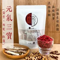 在飛比找蝦皮購物優惠-《原形東方茶飲》元氣三寶茶 養身系列 | 安迪湯 黃耆 紅棗