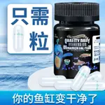 【熱賣優惠】魚缸超濃縮加酶硝化細菌膠囊水族消化細菌懶人乾粉菌粉活菌淨化FISH TANK SUPERCONCENTRAT