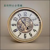 在飛比找Yahoo!奇摩拍賣優惠-金框時鐘 齒輪時鐘 大型掛鐘 直徑66公分鐵藝時鐘 鐵藝藝術