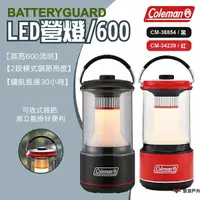 在飛比找樂天市場購物網優惠-【Coleman】 BATTERYGUARD LED營燈/6