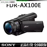 在飛比找露天拍賣優惠-Sony/索尼 FDR-AX100E 4K高清攝像機 AX1