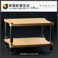 在飛比找Yahoo!奇摩拍賣優惠-【醉音影音生活】台灣精品 MYSTJ HS (單層) 俄羅斯