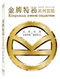 在飛比找樂天市場購物網優惠-金牌特務1+2 套裝 DVD