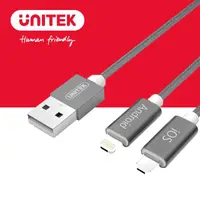 在飛比找momo購物網優惠-【UNITEK】二合一Micro USB & Lightni