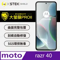 在飛比找PChome24h購物優惠-【大螢膜PRO】motorola razr 40 滿版全膠螢