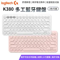 在飛比找蝦皮商城優惠-Logitech 羅技 K380 無線鍵盤 藍牙鍵盤 平板鍵