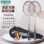 正品專櫃官網正品YONEX尤尼克斯羽毛球拍YY單拍全碳素超輕6U進攻耐用型AXM