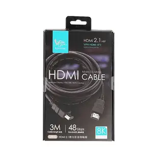 (3入優惠組)VPH HDMI 2.1影音傳輸線 3米 HDMI-1P3
