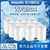 在飛比找蝦皮購物優惠-免運Philips飛利浦濾芯AWP2920濾水壺通用濾芯四重