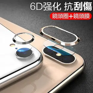 蘋果IPhone11pro Xr/Xs MAX 7/8 plus se2 6s 鏡頭圈保護圈 鏡頭貼 鏡頭保護 鏡頭膜