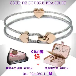 【CHARRIOL 夏利豪】Coup De Foudre鋼索手環 玫瑰金色三心飾頭M款-加雙重贈品 C6(04-102-1269-1-M)