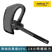 在飛比找PChome24h購物優惠-【Jabra】Talk 65 單耳通話降噪藍牙耳機